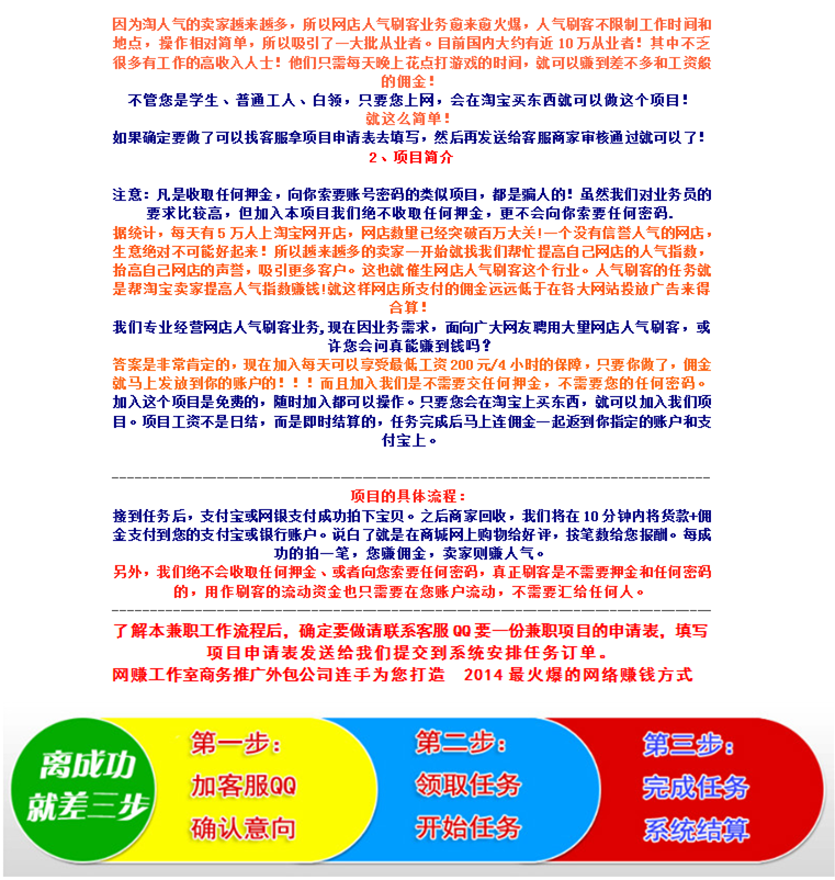 淘寶補(bǔ)單流程.png 淘寶補(bǔ)單流程.png