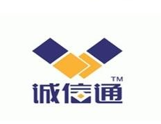 誠信通認(rèn)證授權(quán)書