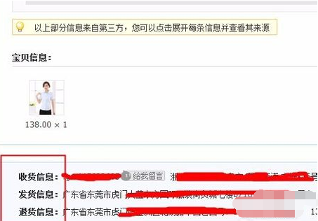 淘寶代銷發(fā)貨退貨地址設(shè)置步驟
