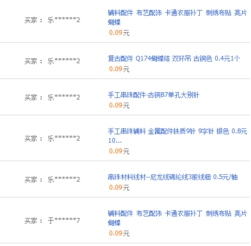 1個旺旺號拍多件.png 1個旺旺號拍多件.png