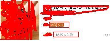 怎么能看出淘寶上的是不是補(bǔ)單