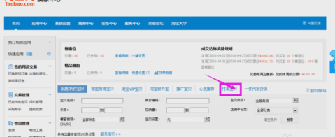 村淘優(yōu)選
