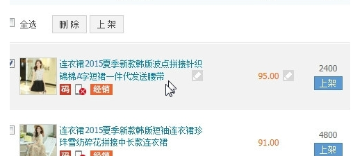 淘貨源分銷商的資格設(shè)置 淘貨源分銷商的資格設(shè)置