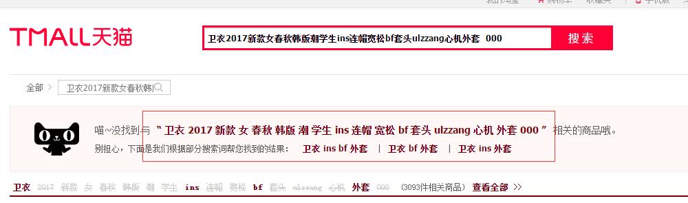 怎么測試淘寶標題拆分