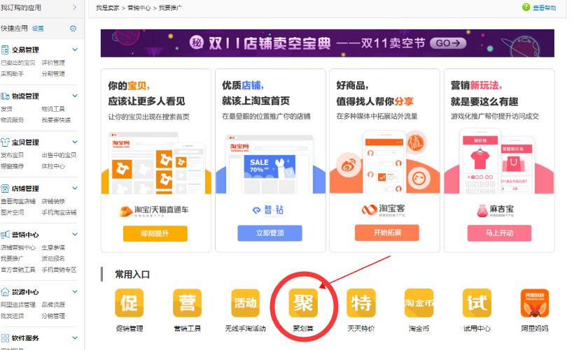 聚劃算主題團預(yù)熱幾天