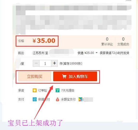淘寶管控記錄怎么處理
