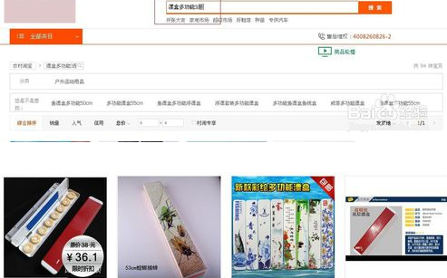 村淘專供是什么意思.png