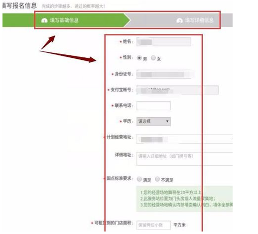 農村淘寶轉讓價格.png
