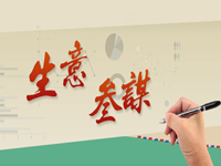 生意參謀選詞助手
