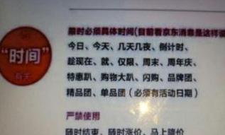 天貓極限詞