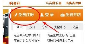 淘寶店開(kāi)店流程