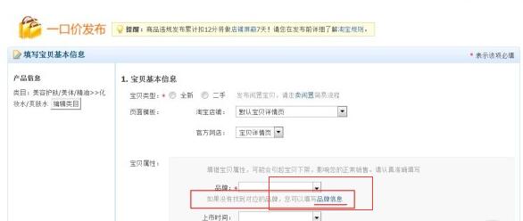 國(guó)外品牌怎么加入淘寶品牌庫