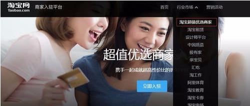 淘寶超值優(yōu)選打標(biāo)賣(mài)家