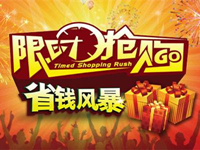 聚劃算預(yù)熱
