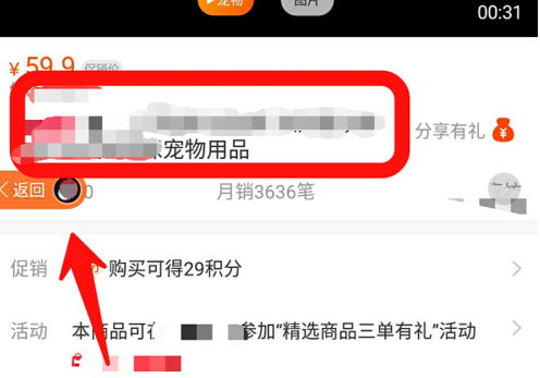 淘寶怎么設(shè)置關(guān)聯(lián)抖音.png