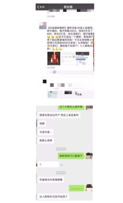 抖音怎么會顯示淘寶購物車 抖音怎么會顯示淘寶購物車