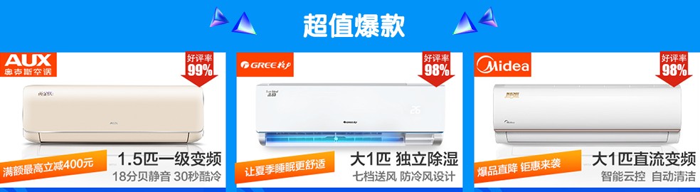蘇寧狂歡節(jié)王牌對決賽.jpg