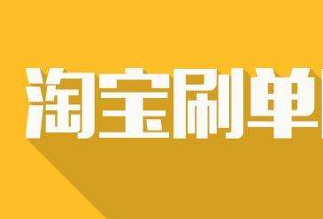微信上怎么找淘寶威客