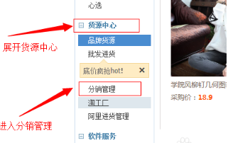 淘貨源