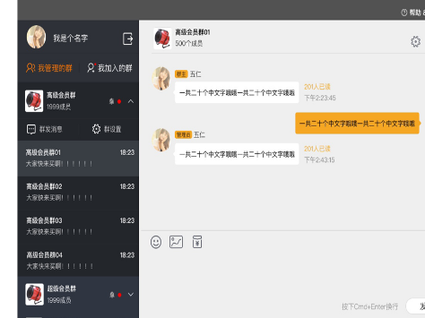 淘寶直播粉絲群公告怎么寫.png