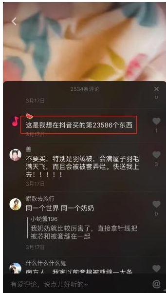 抖音短視頻上面怎么做淘寶鏈接 抖音短視頻上面怎么做淘寶鏈接