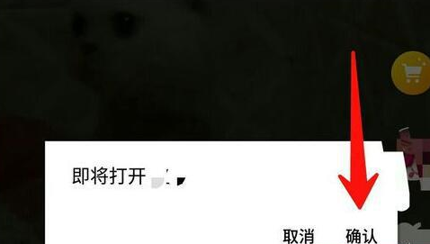 抖音淘寶購物車怎么設置.png