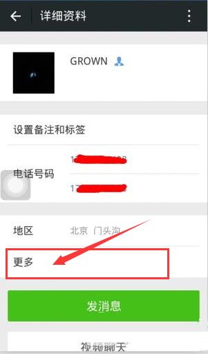 微信好友來(lái)源方式怎么查看