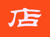 淘寶法人代表