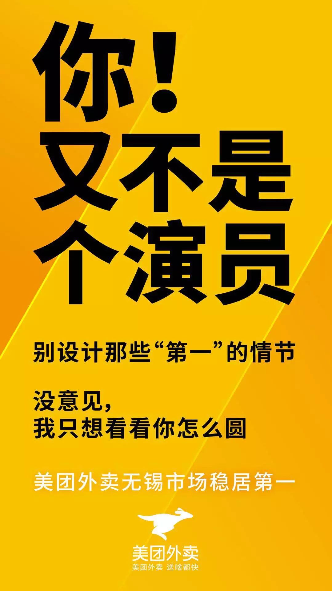 美團外賣回應