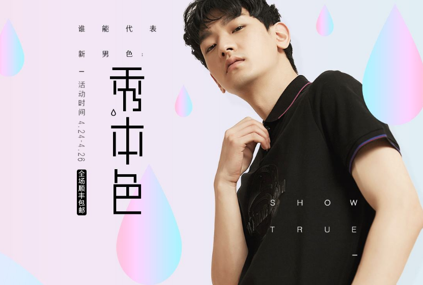 天貓男人節(jié)報名入口介紹