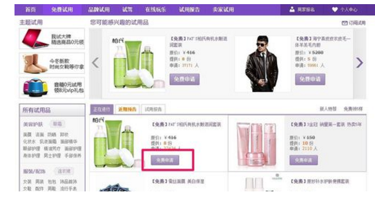 淘寶的試用活動效果好不好.png