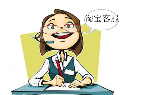 淘寶客服績效怎么判定