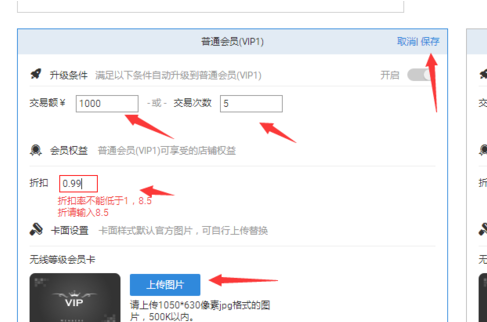 淘寶如何設(shè)置店里會員等級.png