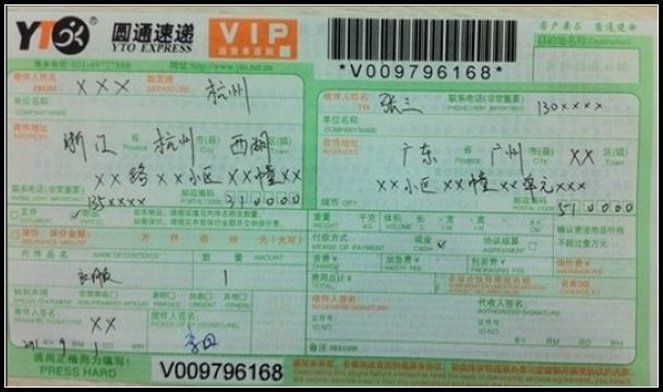 憑證樣式 憑證樣式