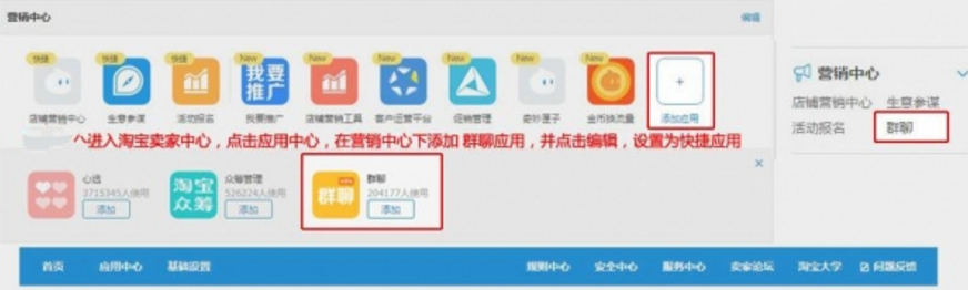 淘寶拼團(tuán)