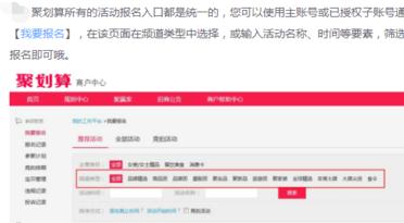 聚劃算預(yù)熱