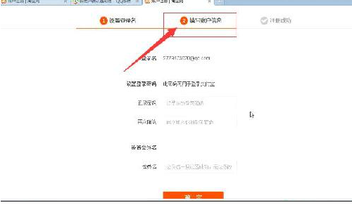 法人代表可以開淘寶賣家賬號嗎.png