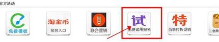 天貓試用中心成功后怎么操作 天貓試用中心成功后怎么操作