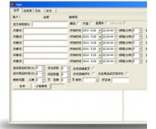 淘寶補流量