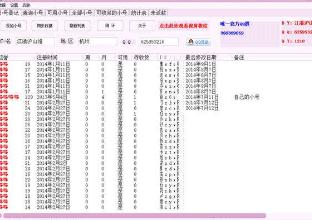 淘寶補單術(shù)語