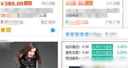 淘寶補單