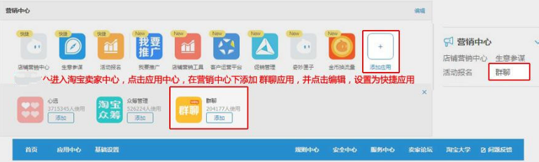 手機淘寶拼團