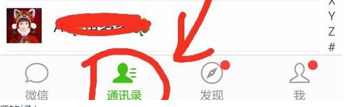 微信好友沒有來源
