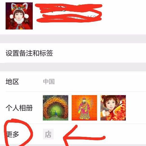 微信好友沒有來源