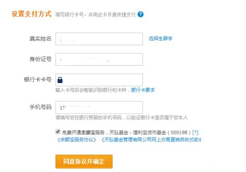 設(shè)置支付方式 設(shè)置支付方式
