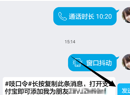 淘寶吱口令不彈出.png