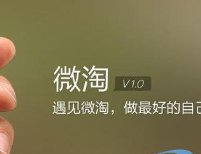 微淘視頻直播怎么發(fā)布