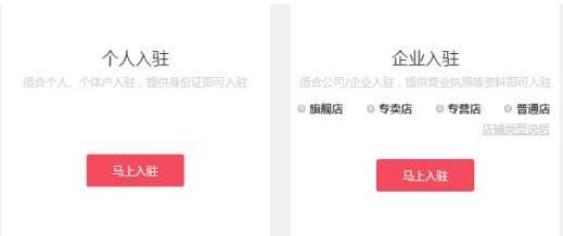 拼多多水果入駐