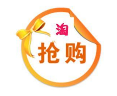 怎么參加淘搶購(gòu)商家自運(yùn)營(yíng).png