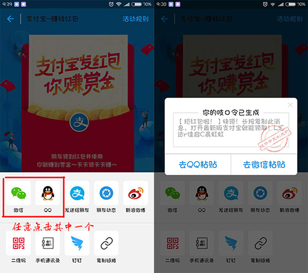 支付寶吱口令領(lǐng)紅包在哪里